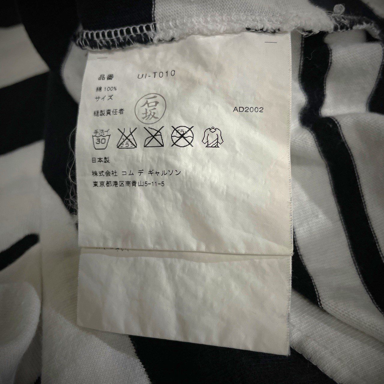 JUNYA WATANABE COMME des GARCONS MAN PINK × 古武家賢太郎 03SS