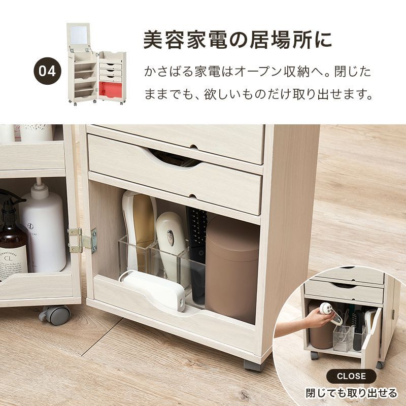 コスメワゴン ドレッサーワゴン コスメボックス キャスター付 鏡台