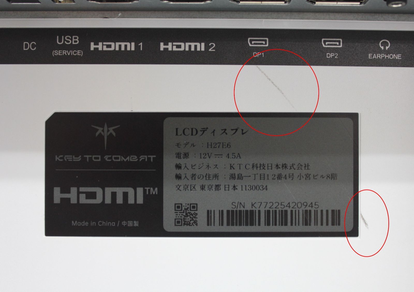 中古】KTC H27E6 27インチ ゲーミングモニター QHD 300Hz - メルカリ