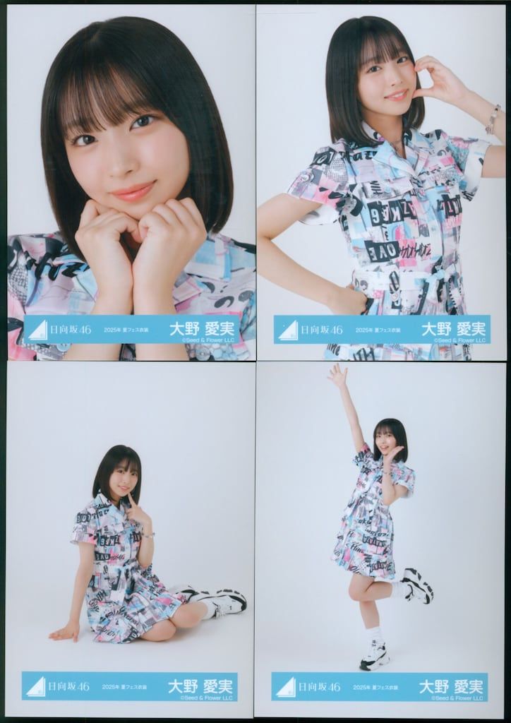 日向坂46 ARENA TOUR 2025 「MONSTER GROOVE」 大野愛実 2025年 夏