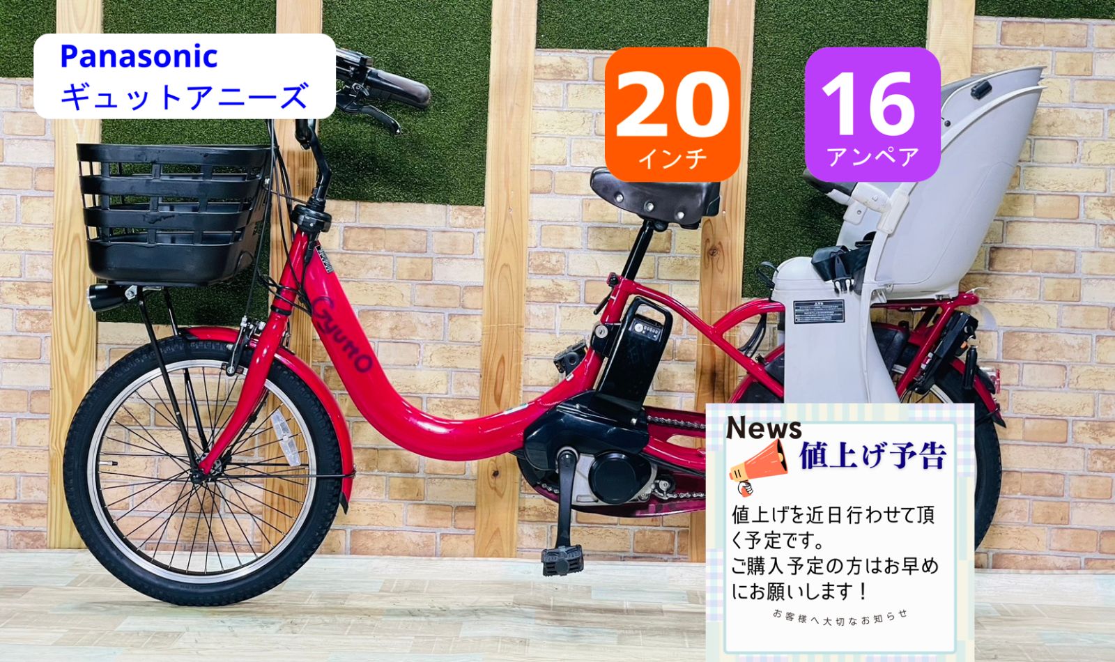 ハイクラス】【2024年モデル】【ギュット・クルーム】【レッド系
