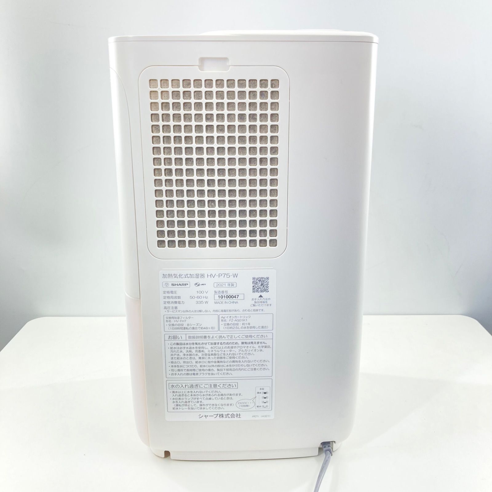 SHARP シャープ HV-P75-W 加熱気化式加湿器 プラズマクラスター7000 