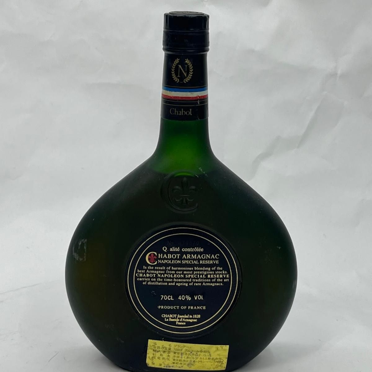 ☆レア☆未開栓☆アルマニャック☆シャボーナポレオン☆古酒 vintage 
