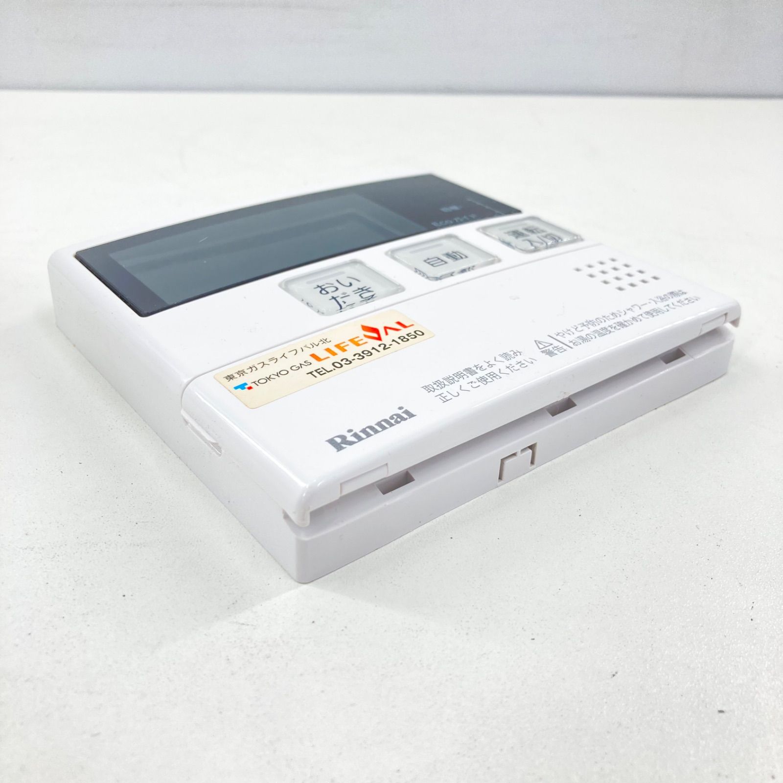 リンナイ 給湯器 リモコン リンナイ Rinnai MBC-155V ガスふろ給湯器