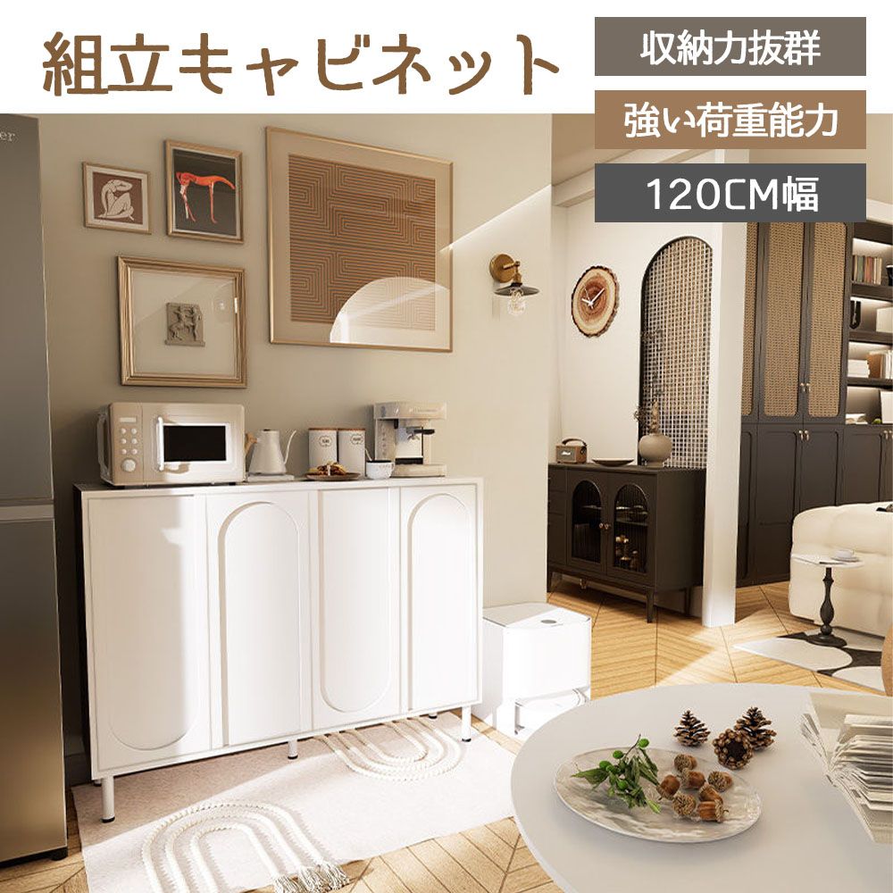 120cmx98cmx34cm 玄関収納 靴箱 靴収納 棚付き キャビネット 大容量 モダン クリームカラー 軽ラグジュアリーデザイン サイドボード 壁付け リビングボード