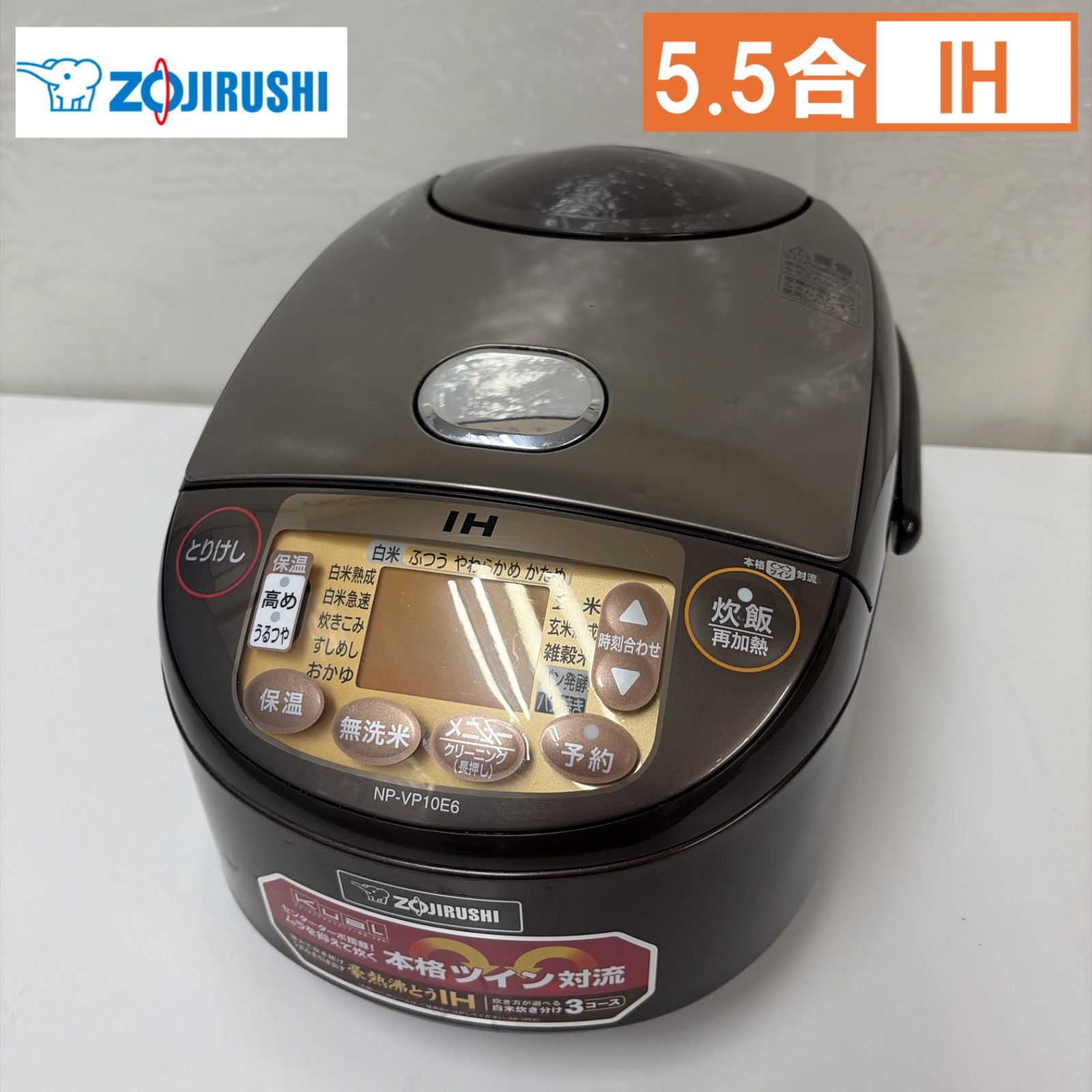 R202 ☀️ ZOJIRUSHI / 象印 IH炊飯ジャー 5.5合炊き 18年製 NP-VP10E6 