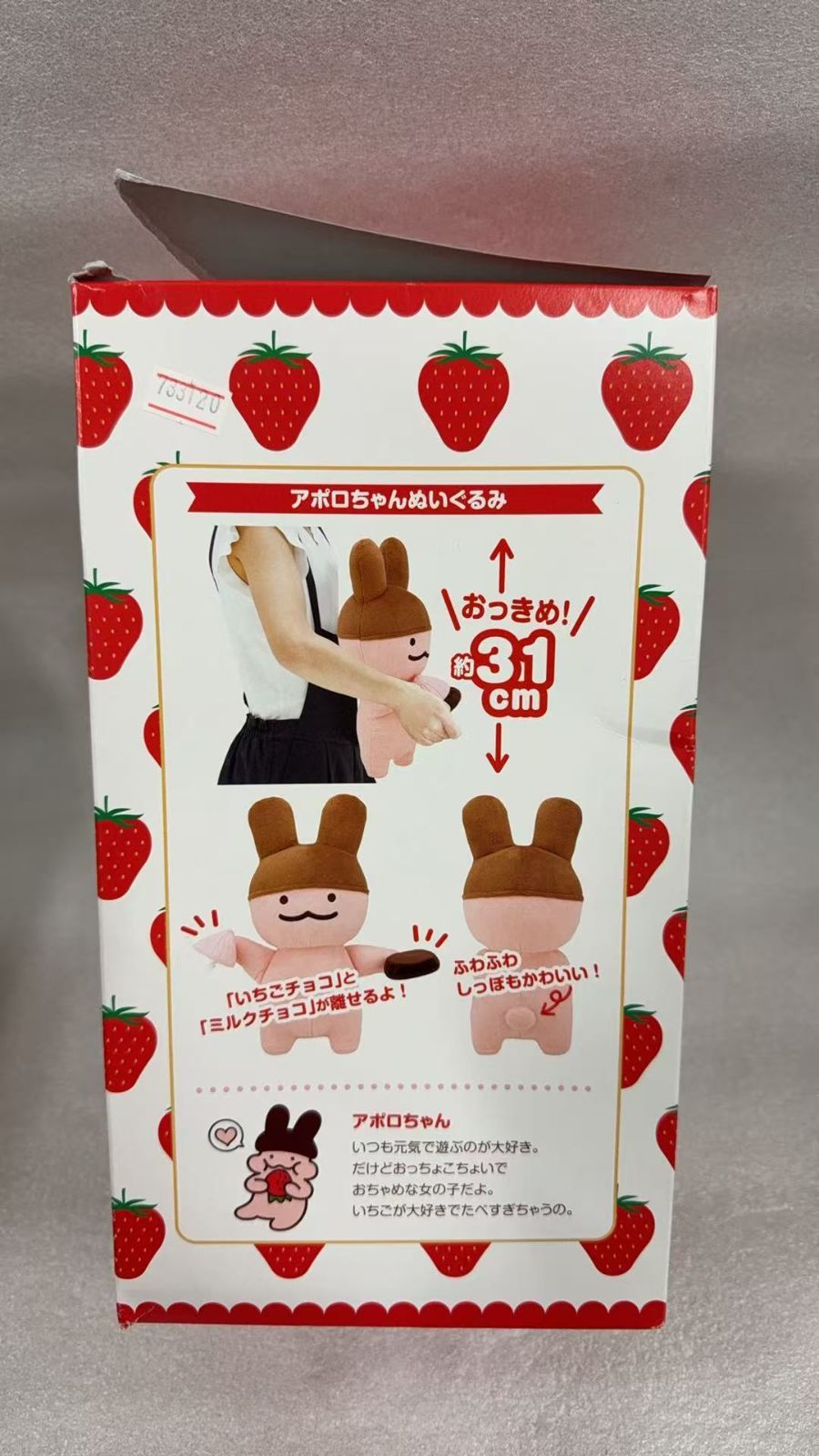 【新品】明治 アポロちゃん 55周年 ぬいぐるみ チョコ3点セット ☆2箱☆ 明治 アポロ 55周年 ぬいぐるみ・チョコセット - メルカリ