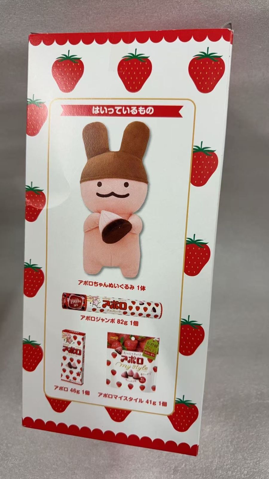 明治 アポロ 55周年 ぬいぐるみ・チョコセット - メルカリ