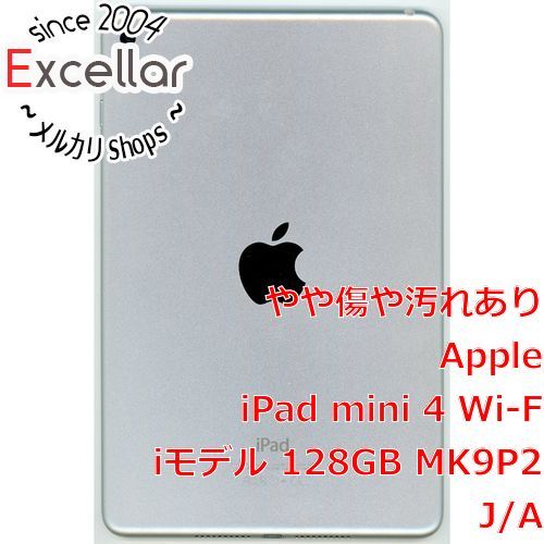 bn:12] APPLE iPad mini 4 Wi-Fi 128GB シルバー MK9P2J/A