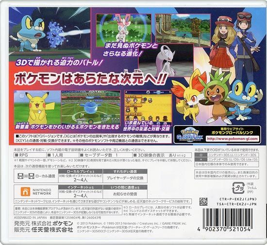 bn:12] ポケットモンスター Y 3DS