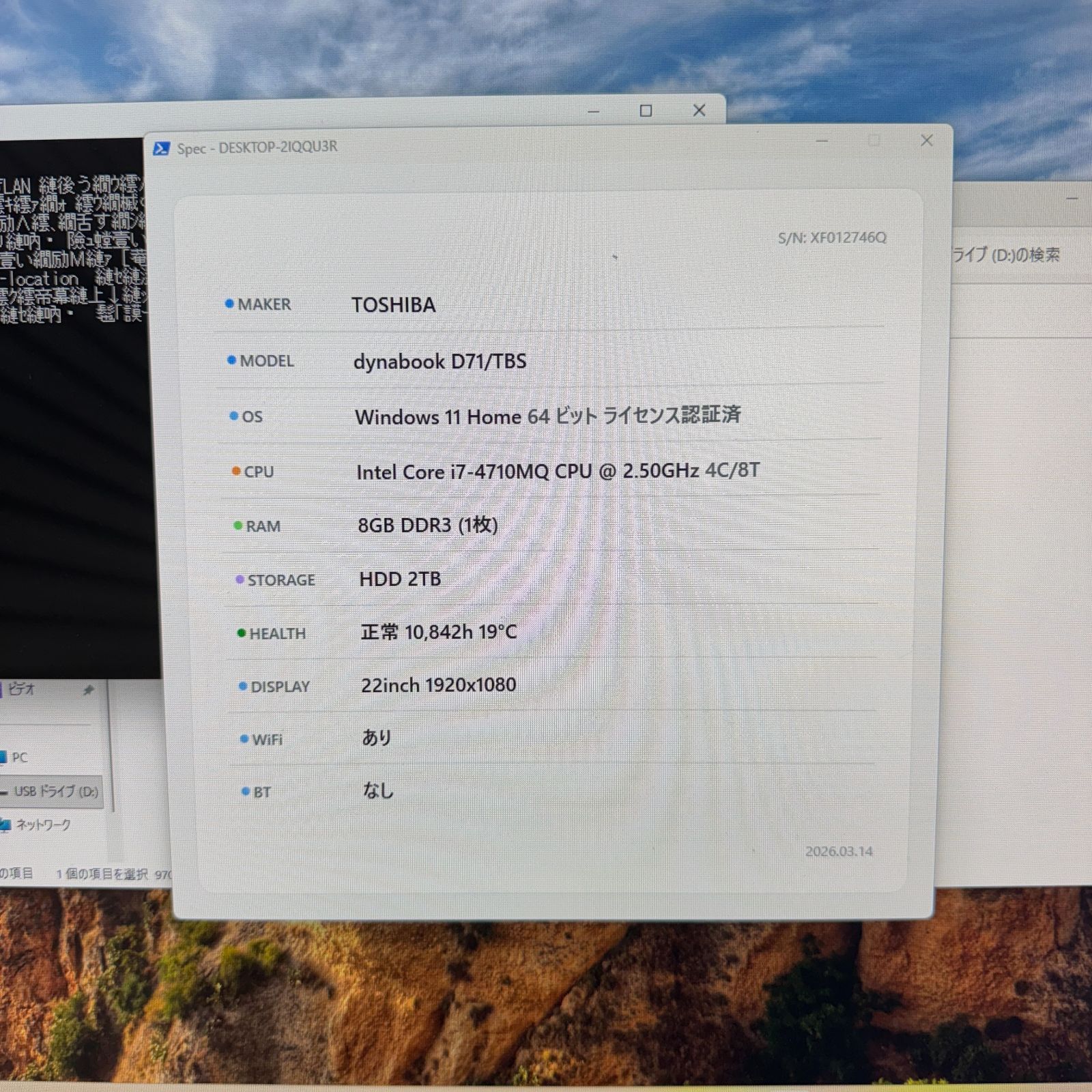 良品】TOSHIBA D71/TB Core i7 2TB HDD - メルカリ
