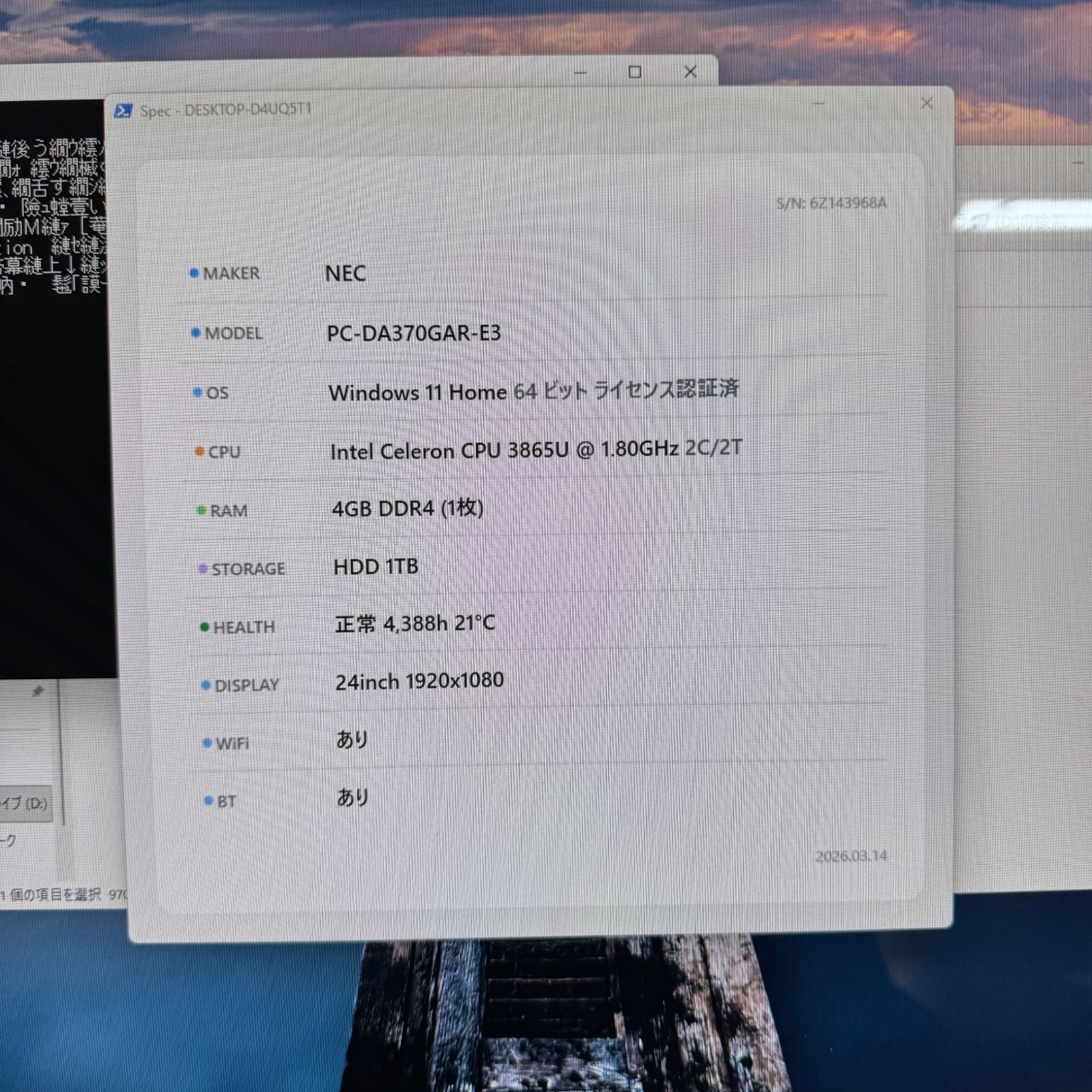 良品】【1週間保証】NEC LAVIE Direct DA370 一体型PC / 24インチ 