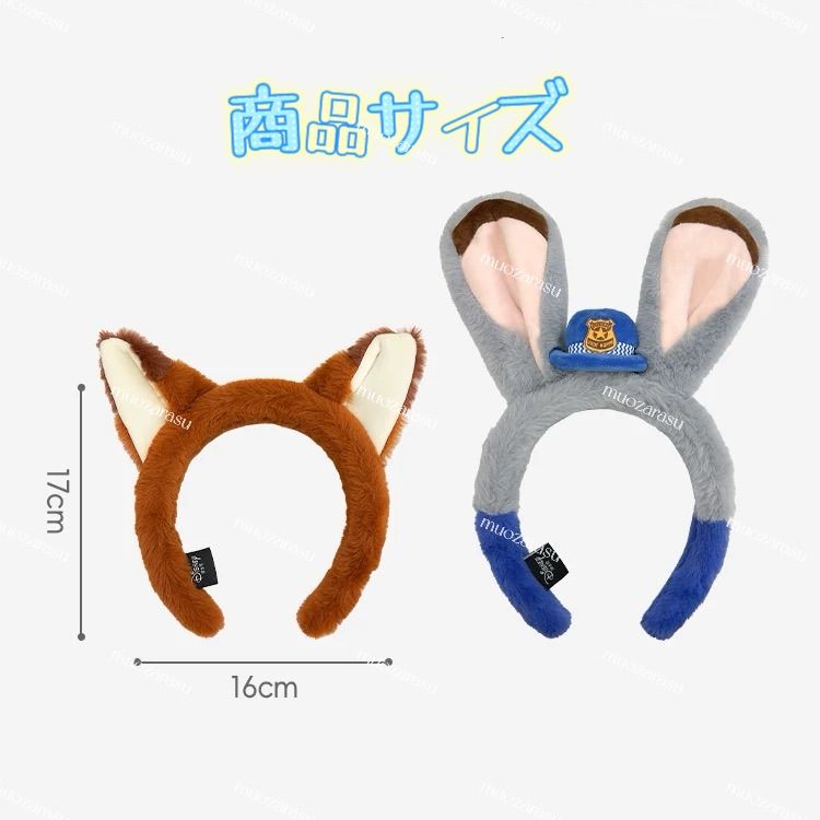 新品未使用】ズートピア カチューシャ ニック ジュディ 2点セット new