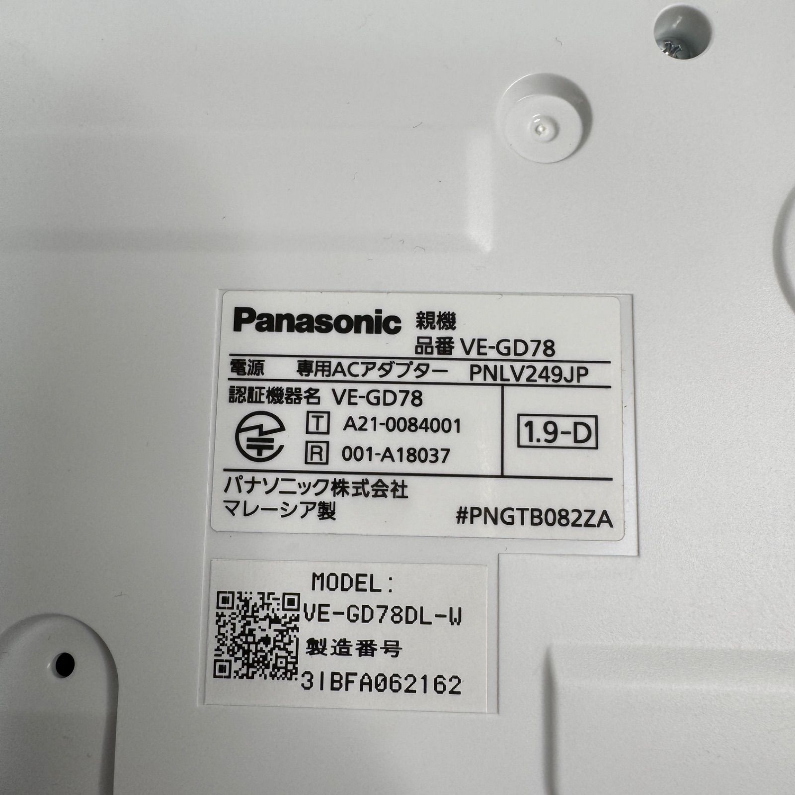 Panasonic パナソニック デジタルコードレス電話機 VE-GD78-W 受話子機 