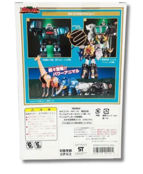 未開封 DXバンダイ 百獣戦隊ガオレンジャー ガオコング - メルカリ