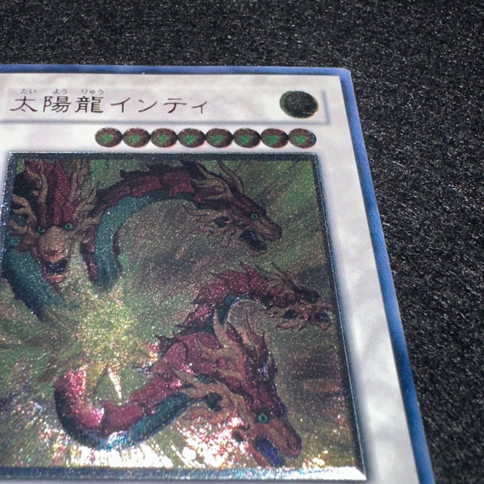 遊戯王】No.5608 太陽龍インティ レリーフ 1枚 - メルカリ