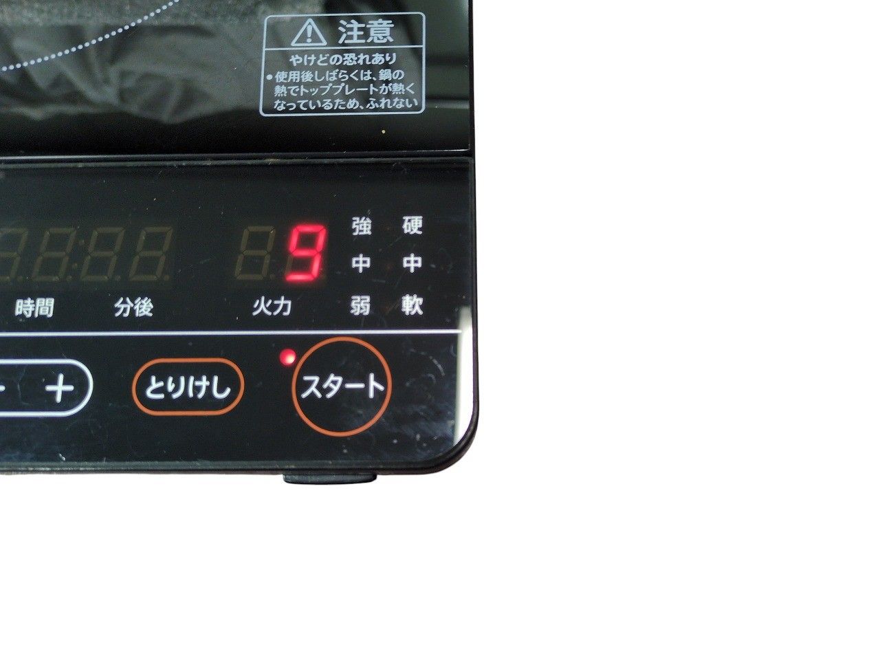 ☆状態良好☆ AMWAY QUEEN e インダクションレンジ 黒 1300W 2022年製