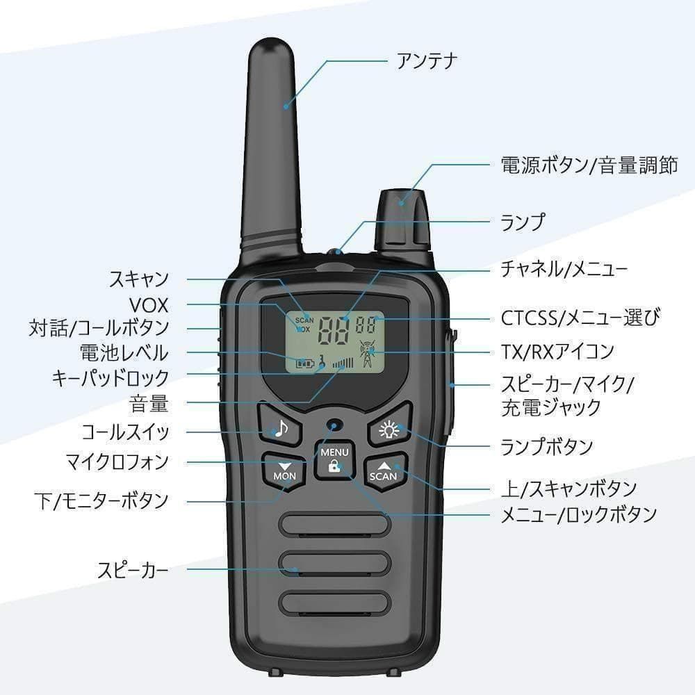M2293-74】免許不要トランシーバー 2台セット T518 USB充電 - メルカリ