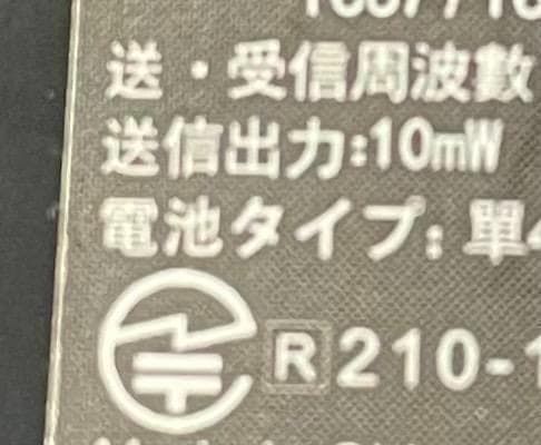 M2293-74】免許不要トランシーバー 2台セット T518 USB充電 - メルカリ