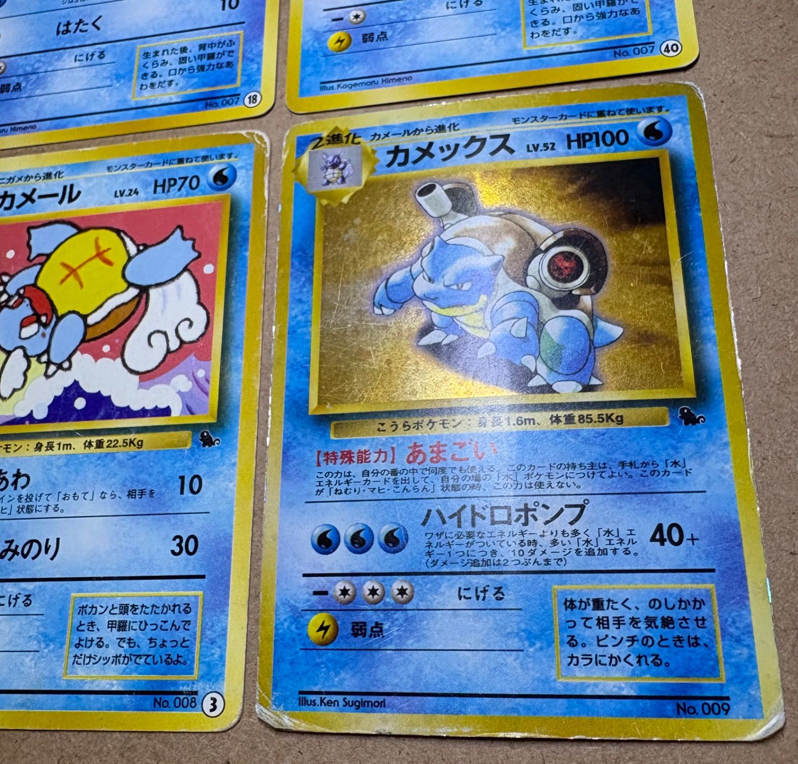 ポケモンカード カメール カメックス ゼニガメ 旧裏 進化ライン 3枚 旧