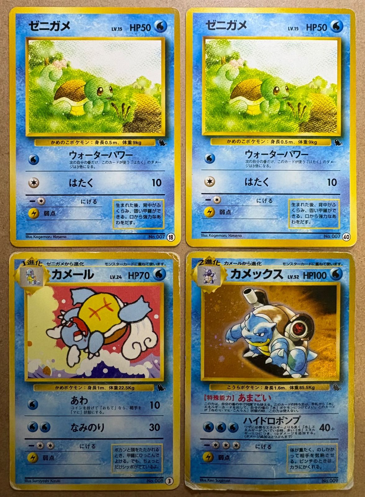 旧裏 PSA10 ゼニガメ イントロパック POP229 ゼニガメ イントロパック 旧裏 旧裏 PSA10 ゼニガメ イントロパック