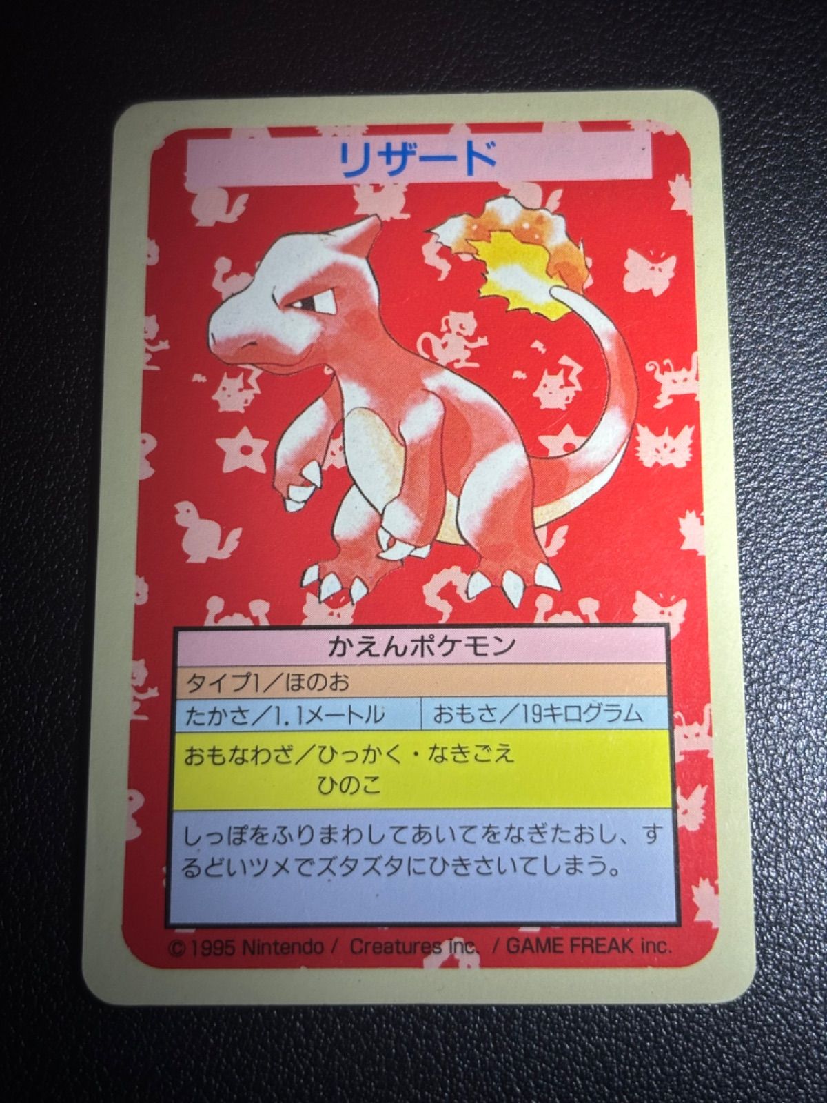 カメール トップサン 裏青 番号無し 希少 初版 エラーカード ポケモン
