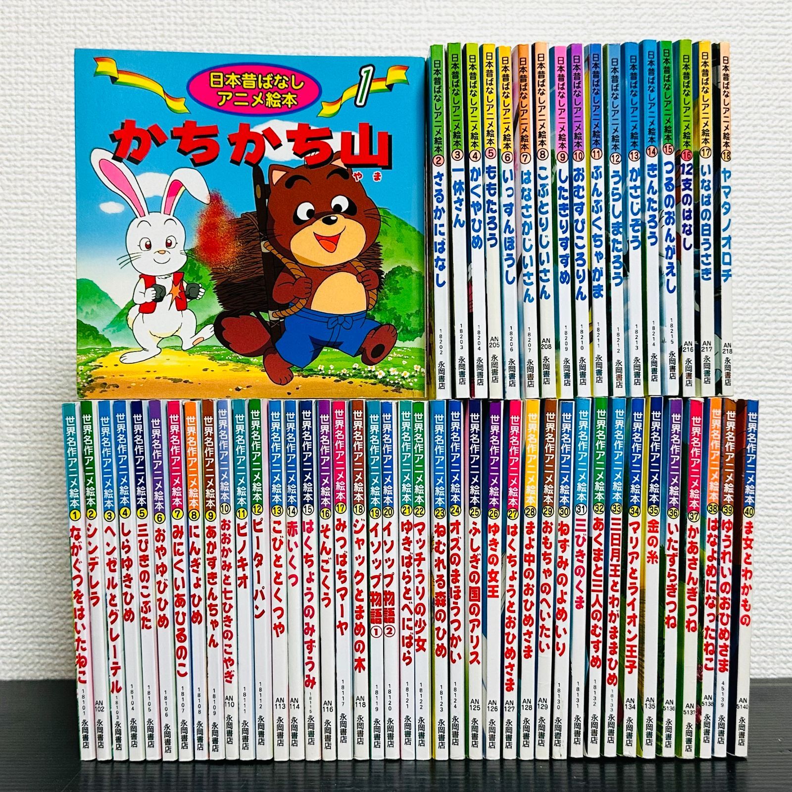 58冊セット 日本昔ばなしアニメ絵本 世界名作アニメ絵本 【公式通販】