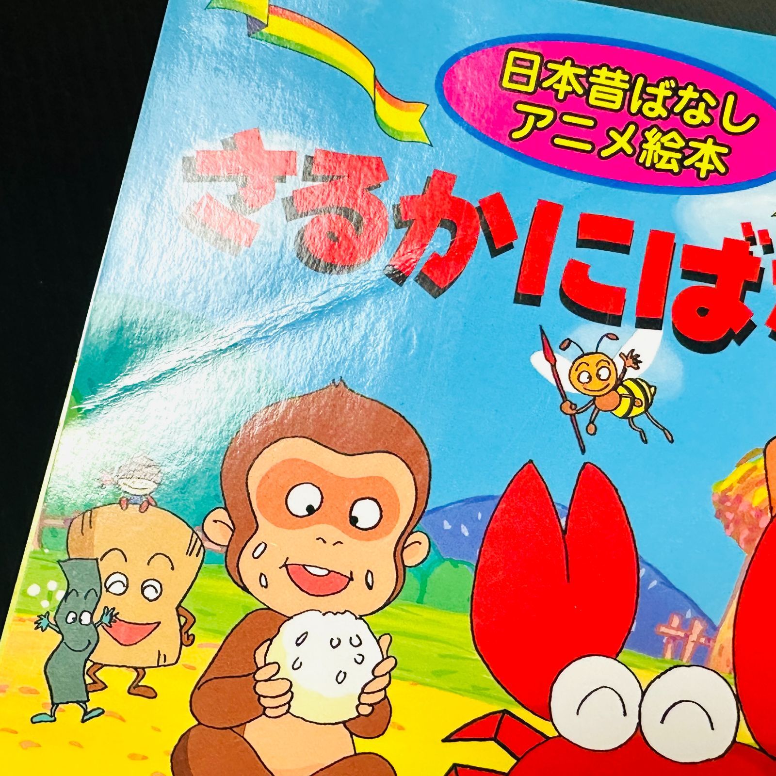 世界名作アニメ絵本 日本昔ばなしアニメ絵本 58冊セット 全巻 全18巻 