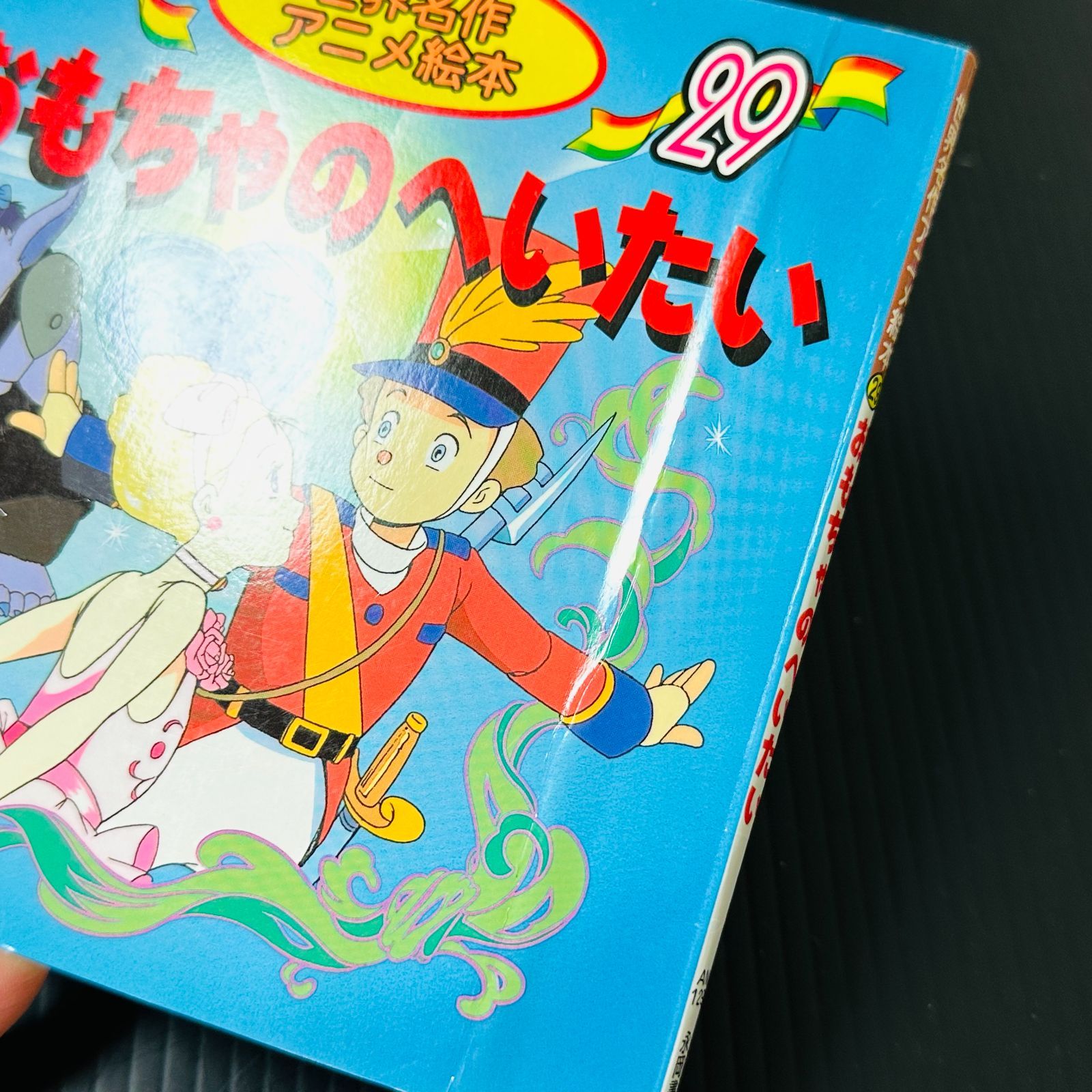 世界名作アニメ絵本 日本昔ばなしアニメ絵本 34冊セット 永岡書店