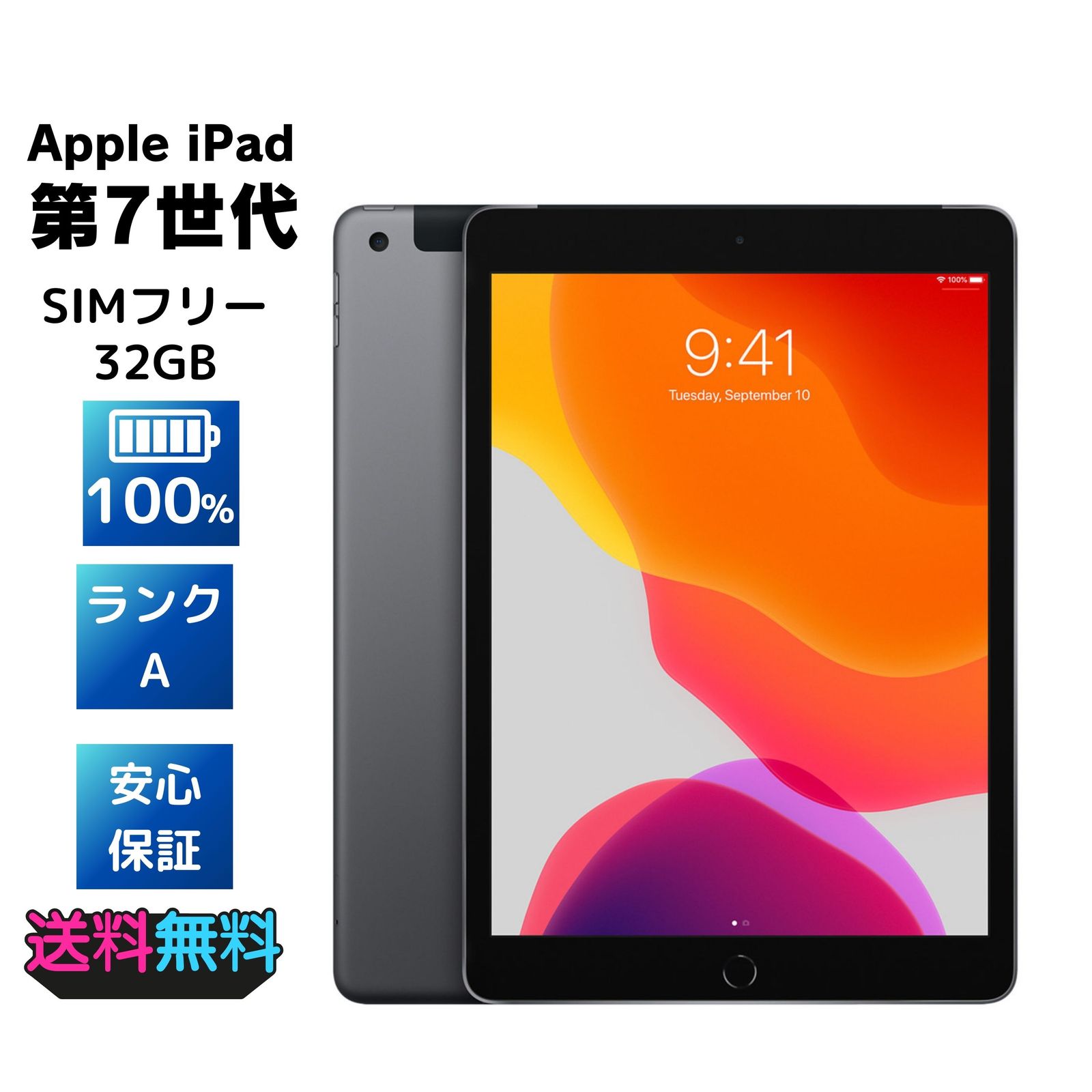 Apple SIMフリー iPad (第7世代) スペースグレイ 32GB MW6A2J/A Apple SIMフリー iPad (第7世代) スペースグレイ 32GB MW6A2J/A