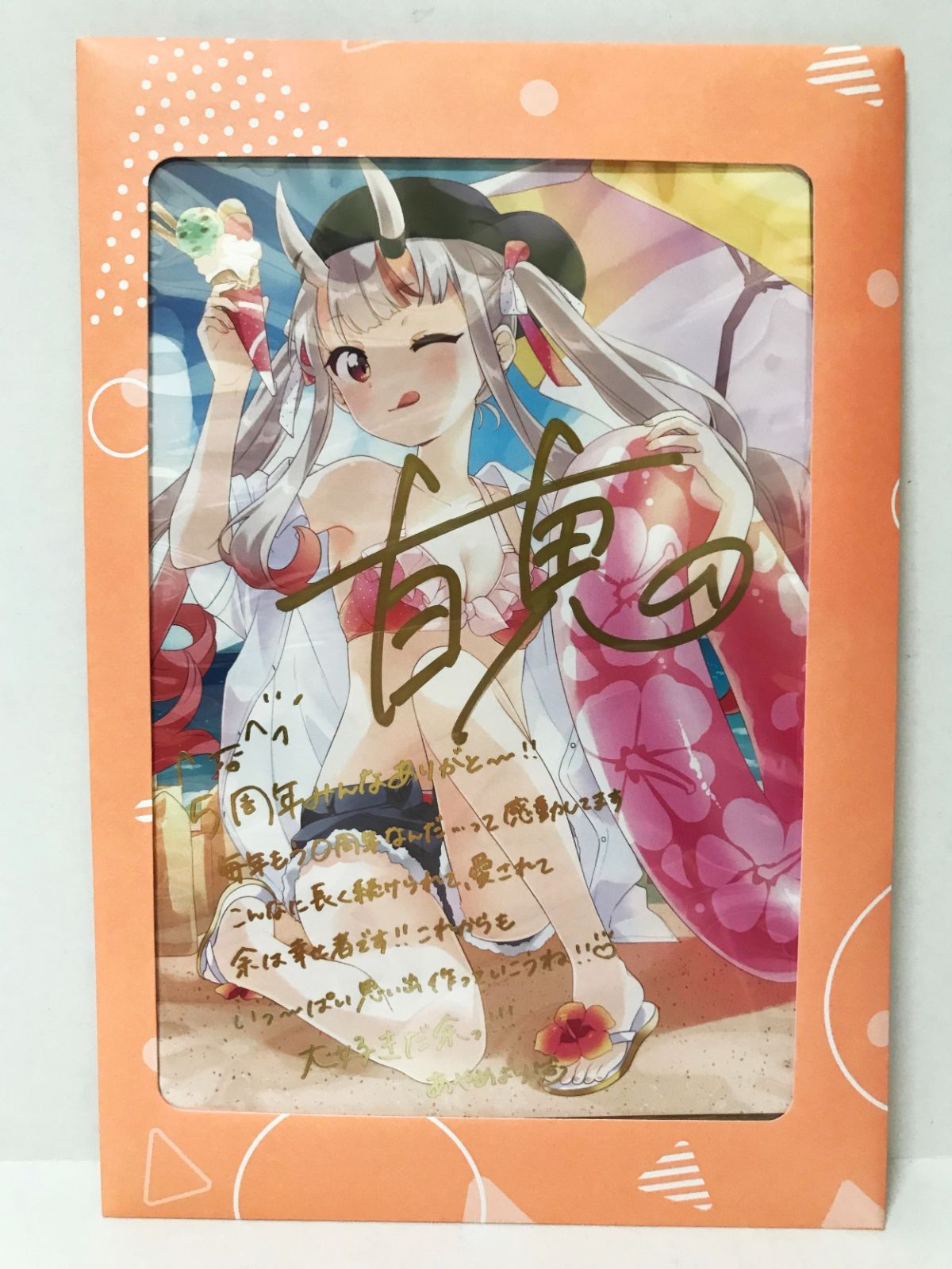 27.【未開封】百鬼あやめ 直筆サイン＆箔押し複製メッセージ入りポスト