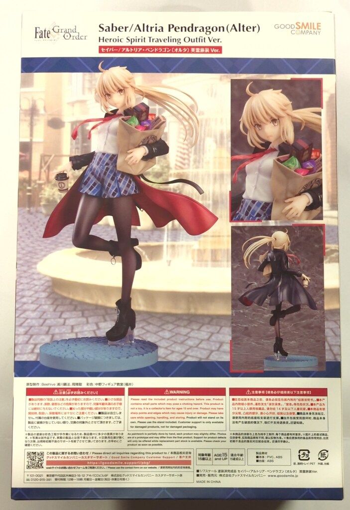 Fate/Grand Order セイバー オルタ 英霊旅装Ver. フィギュア Amazon