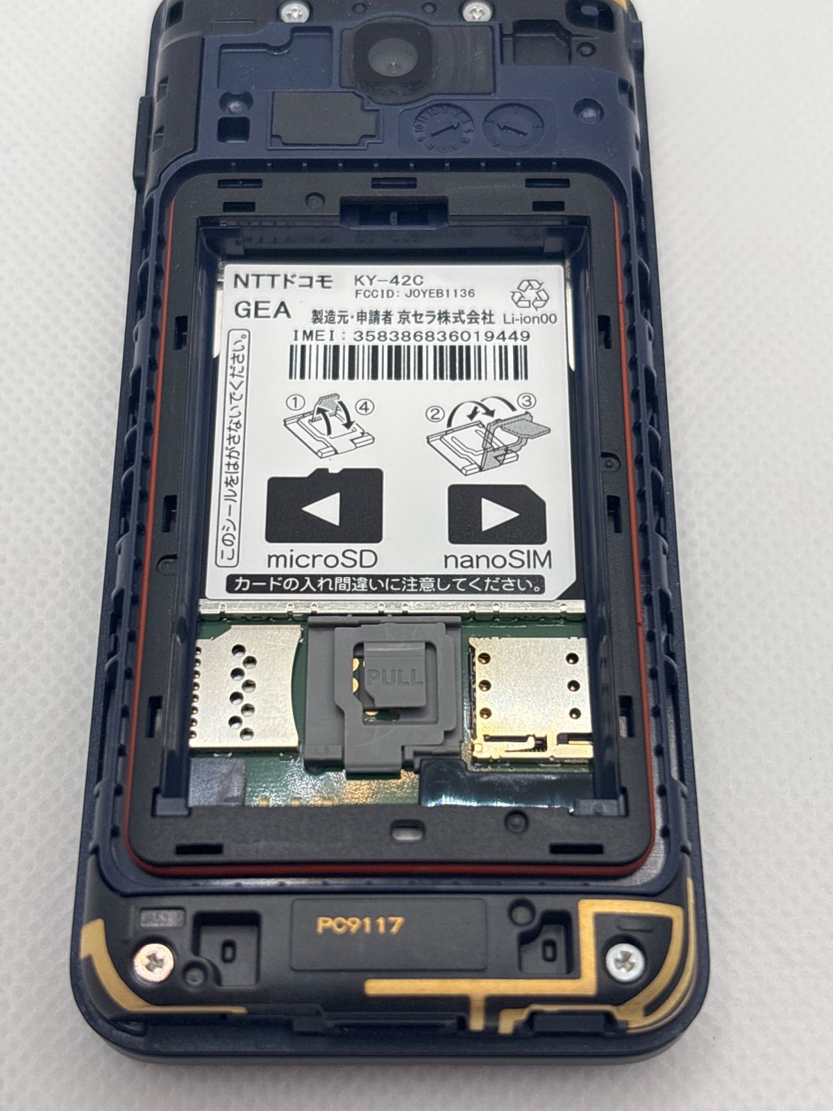 docomo DIGNO KY-42C ブラック 中古 - メルカリ
