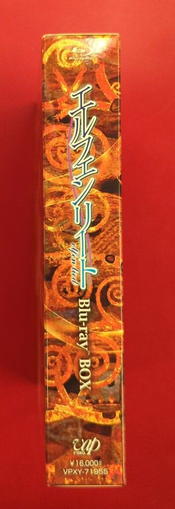 アニメBlu-ray エルフェンリート Blu-ray BOX - メルカリ