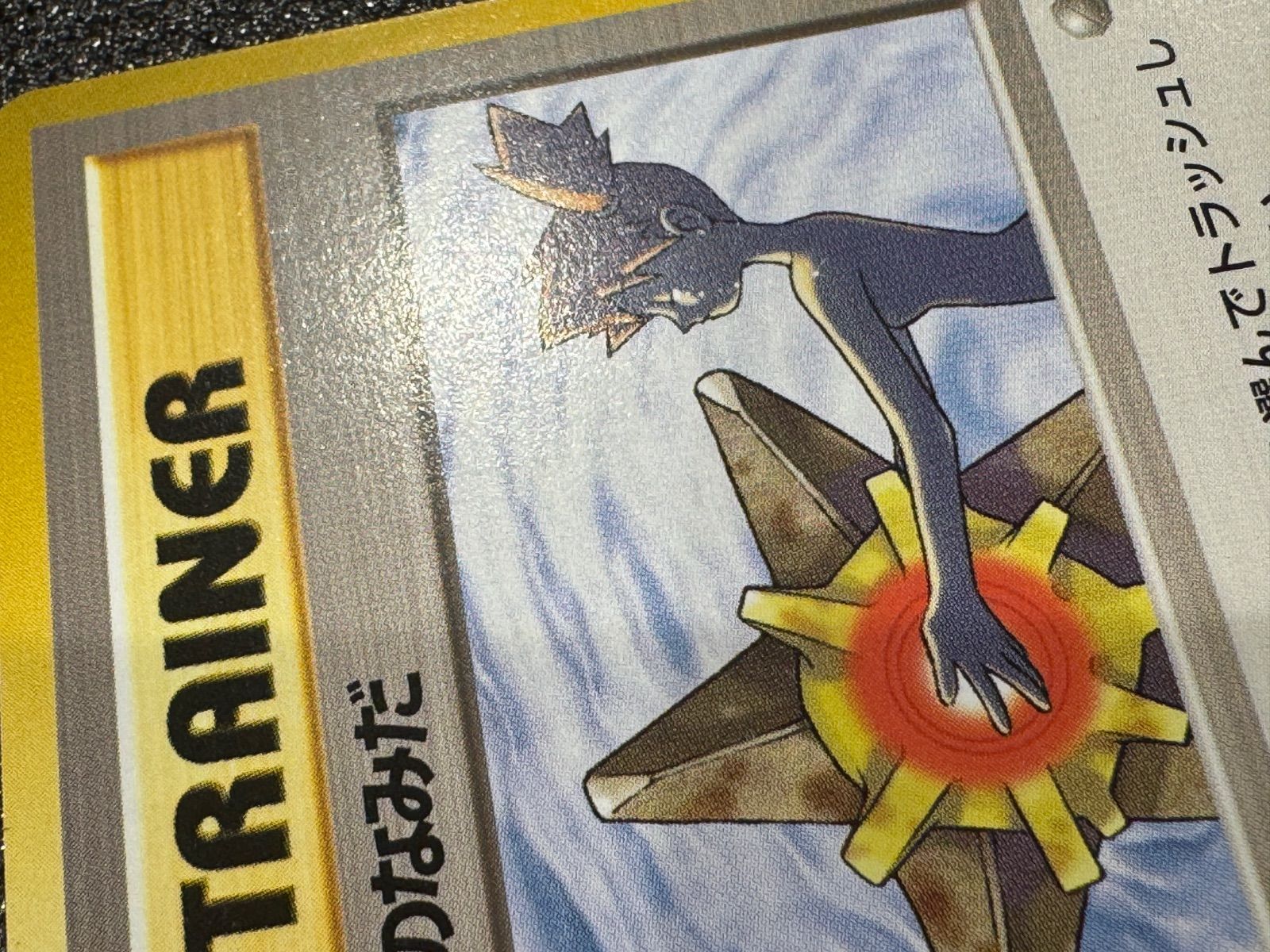 旧裏】カスミのなみだ ハナダシティジム カスミ ポケモンカード【送料
