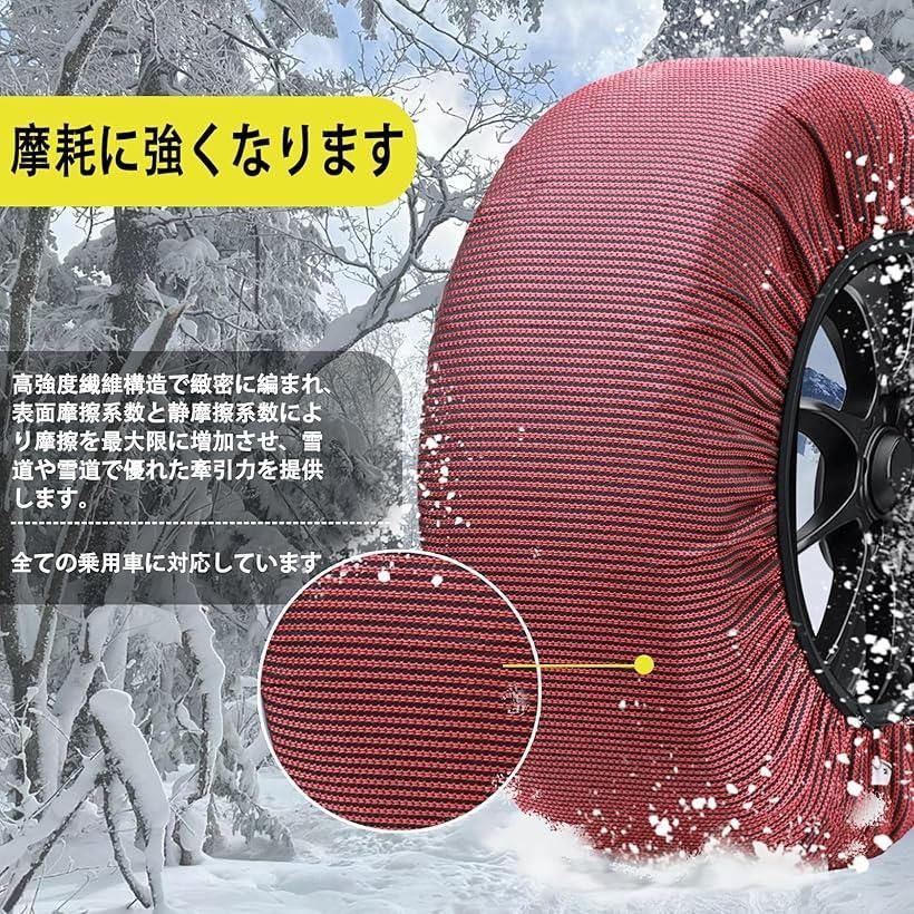 新品未使用】タイヤチェーン 布製タイヤチェーン スノーソックス 