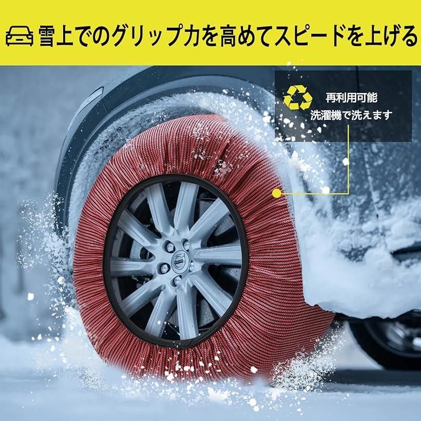 新品未使用】タイヤチェーン 布製タイヤチェーン スノーソックス 