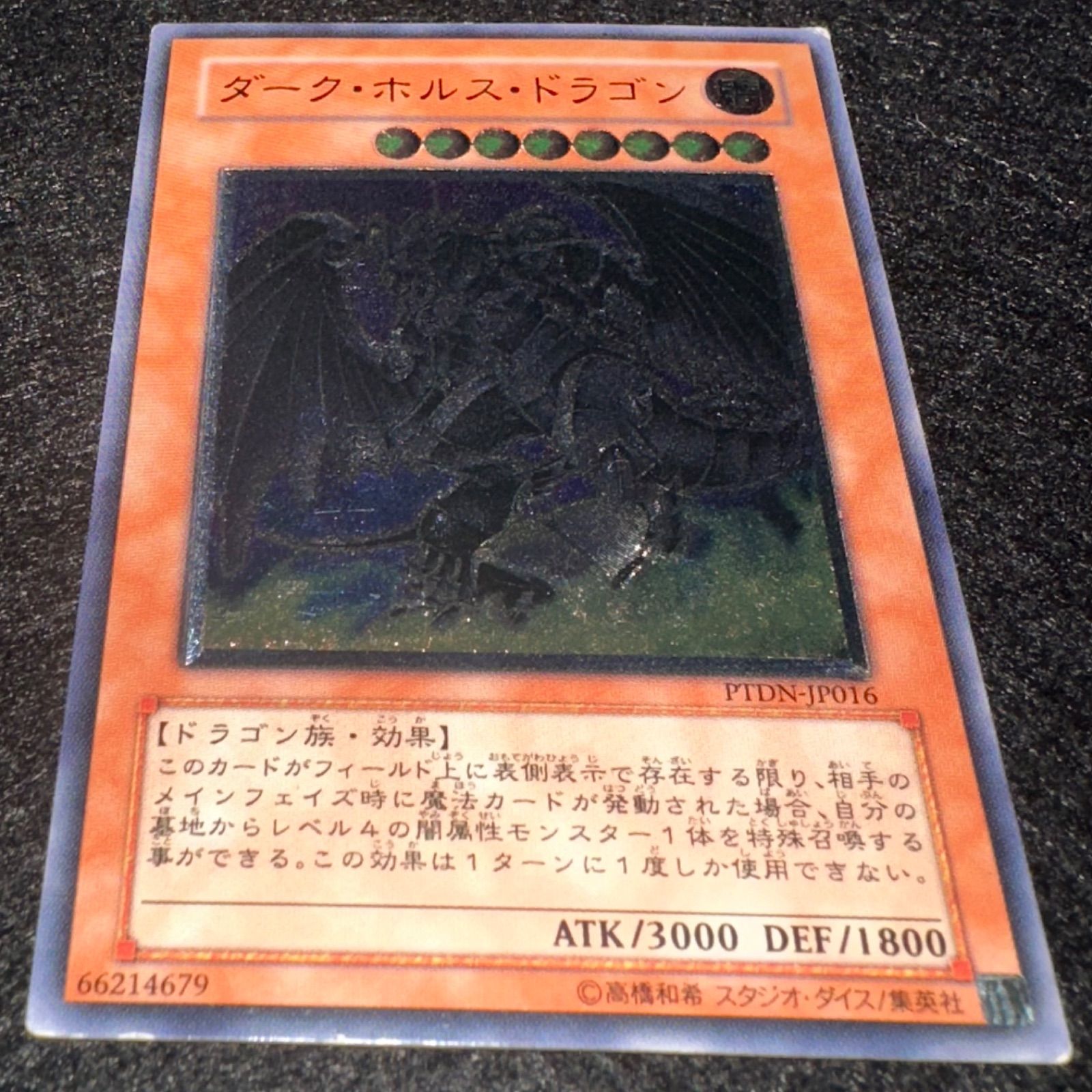 ダークホルスドラゴン レリーフ ARS10 遊戯王 【公式通販】