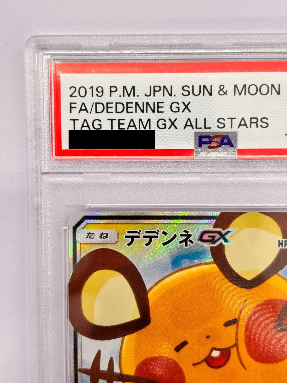 PSA10】デデンネGX SA SR SM12a 175/173 - メルカリ