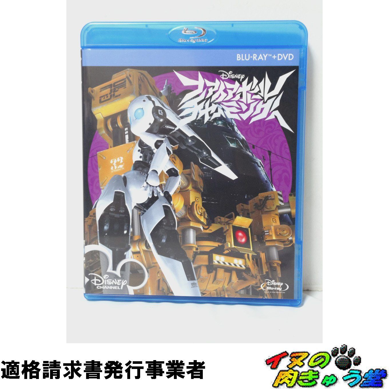 未使用品」ファイアボール チャーミング ブルーレイ＋DVDセット [Blu