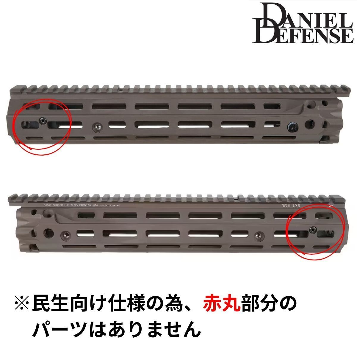 新品未使用 実物 Daniel Defense RIS III 12.5 FDE ハンドガード 01