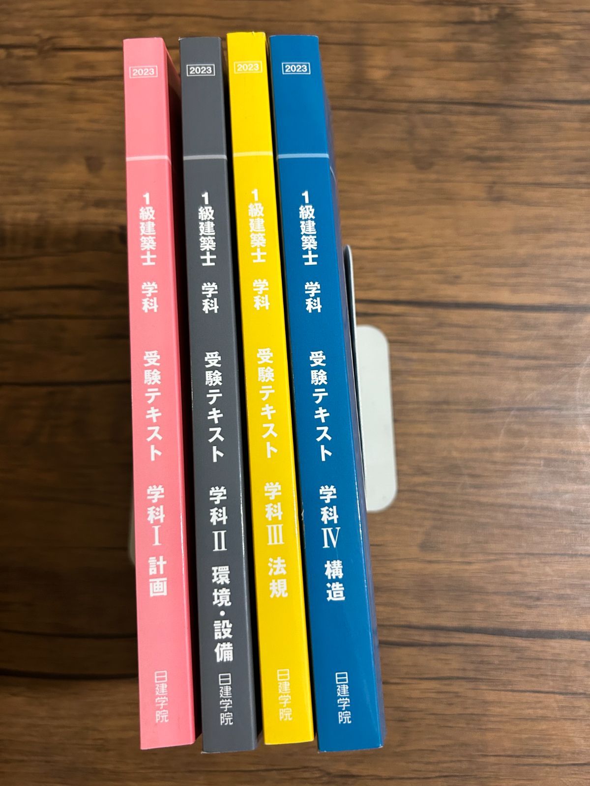 2023年度】1級建築士 学科 受験テキスト 4冊セット 日建学院 - メルカリ