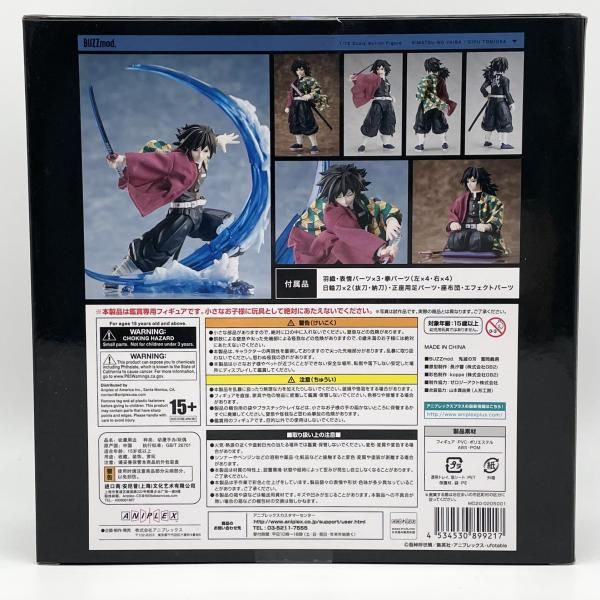 中古】開封 BUZZmod. バズモッド 1/12 冨岡義勇 ANIPLEX+