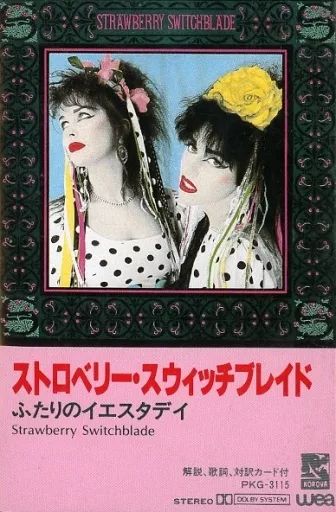 中古】ミュージックテープ STRAWBERRY SWITCHBLADE / ふたりの