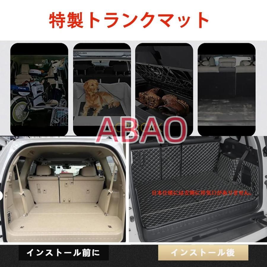 7人乗りトヨタ ランドクルーザー プラド 150系トランクマット 車種専用