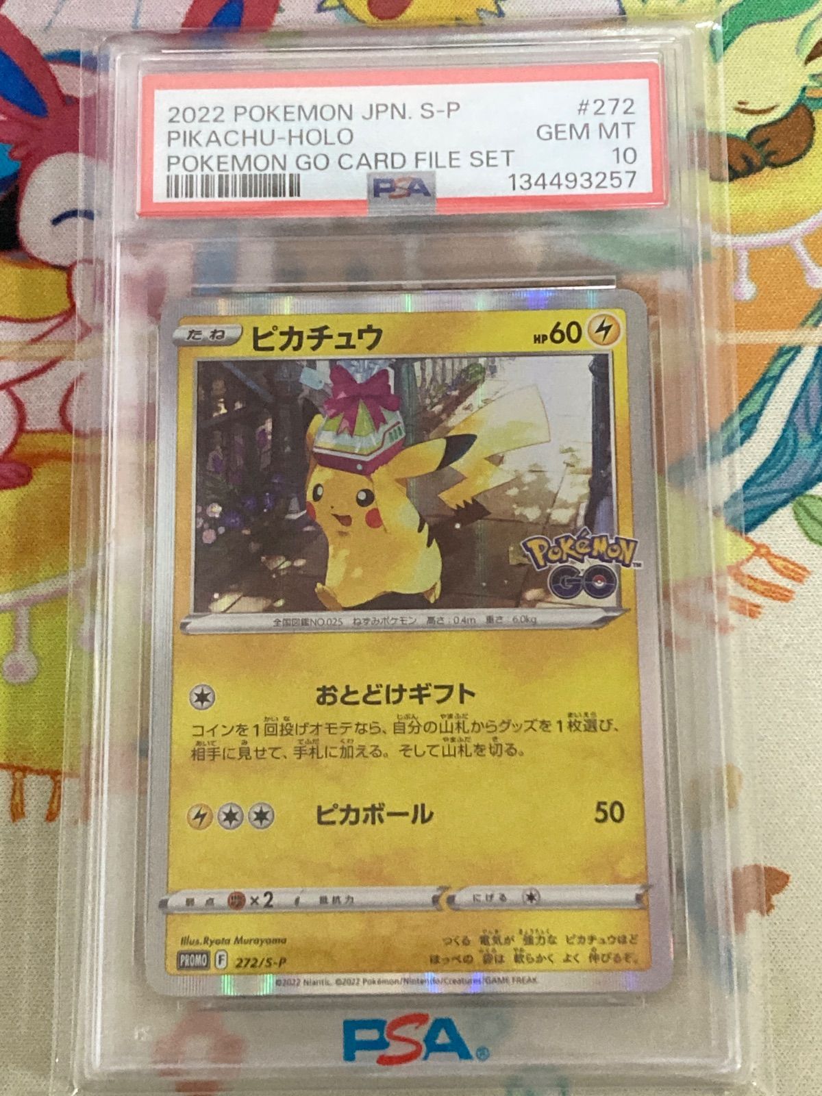 トレーディングカード 【PSA10】 ピカチュウ 272/S-P おとどけギフト