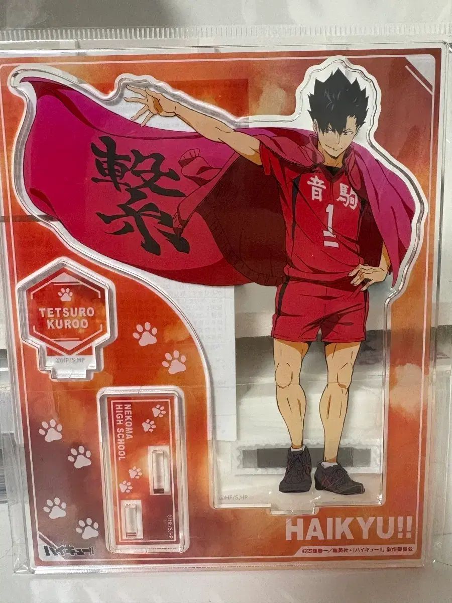 ハイキュー 黒尾 鉄朗 横断幕 アクリルスタンド