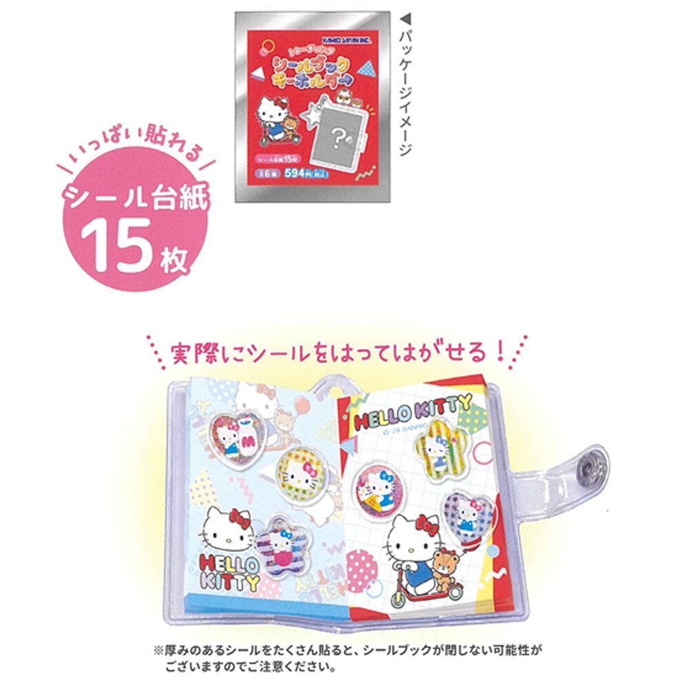 OneMall provides Mercari products: サンリオ トレーディングシール