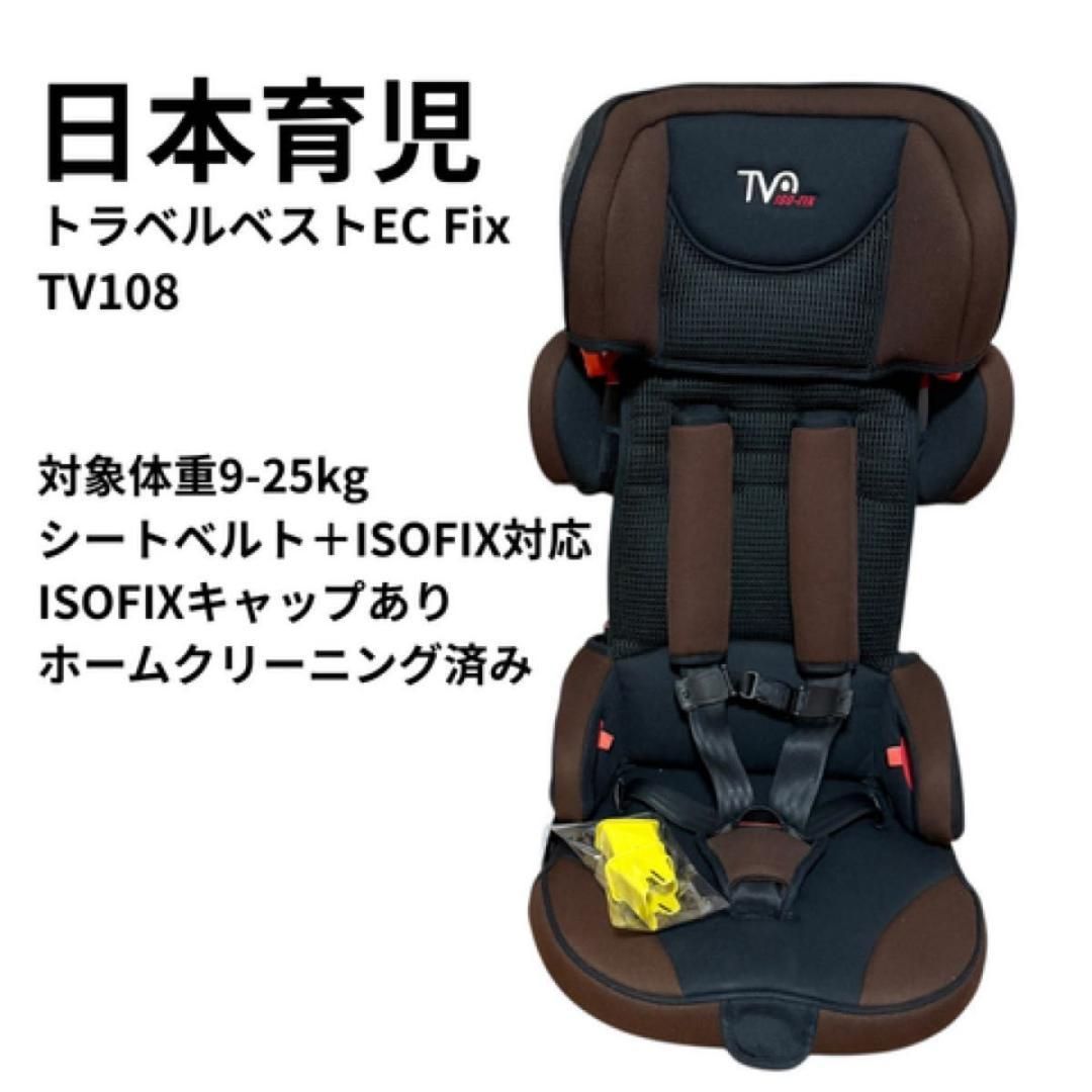 ジュニア シート 日本育児 チャイルドシート com - 日本育児