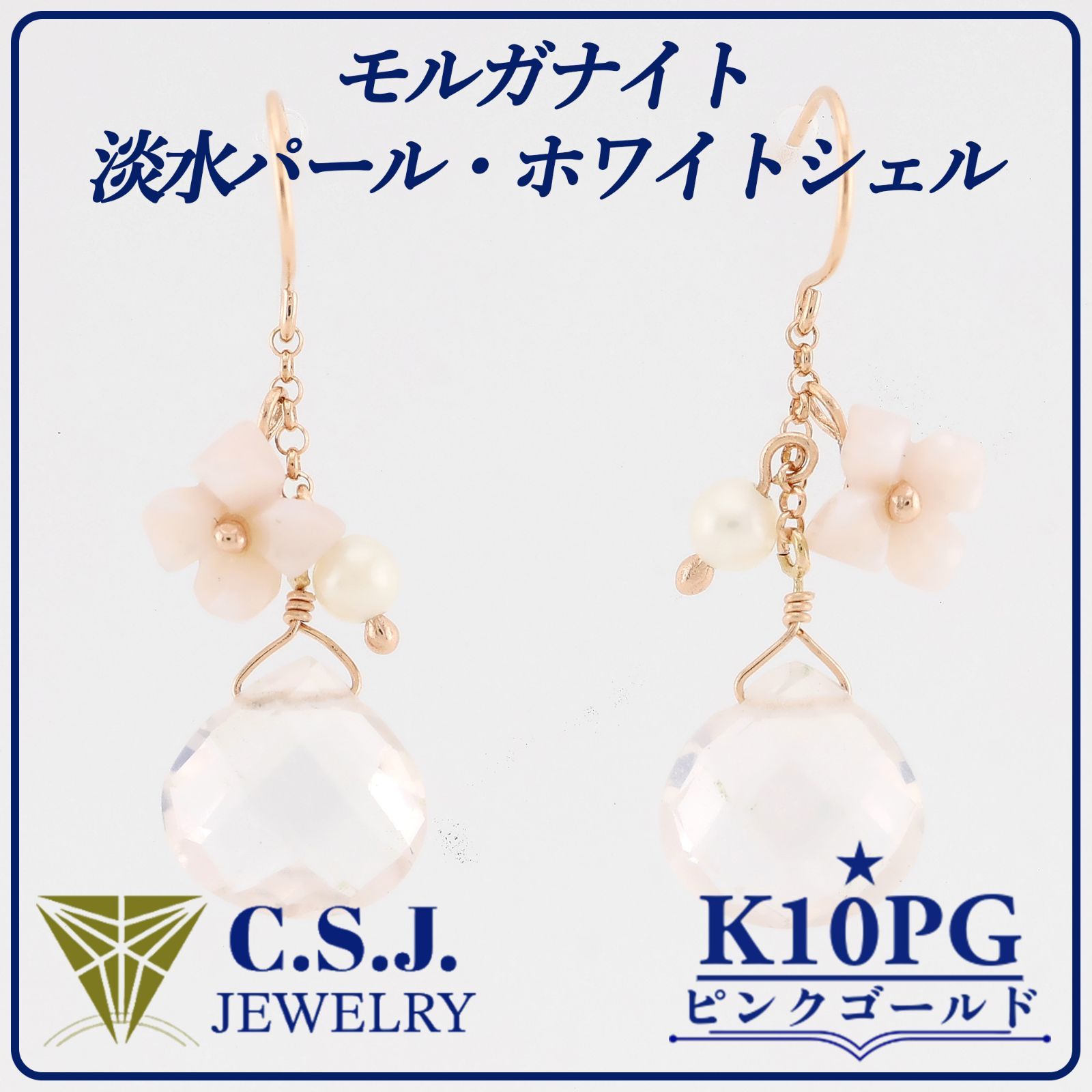 参考定価26,070円！》 K10PG ピンクゴールド ローズクォーツ 淡水 